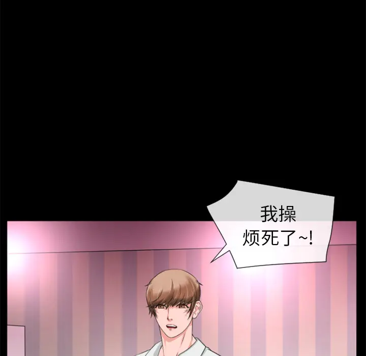 超乎想像[顶通]韩漫全集-第17话无删减无遮挡章节图片 