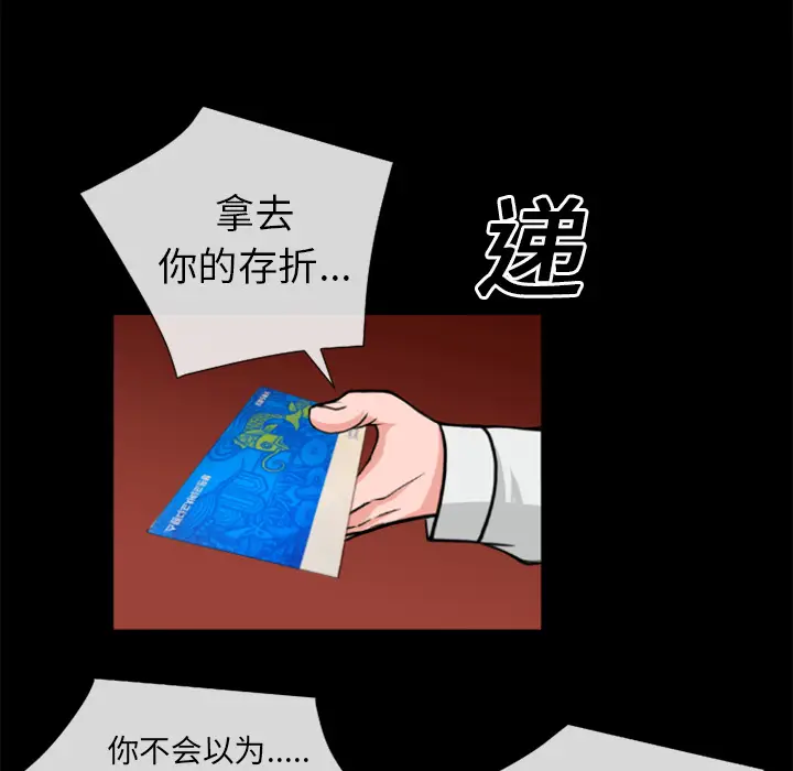 超乎想像[顶通]韩漫全集-第17话无删减无遮挡章节图片 