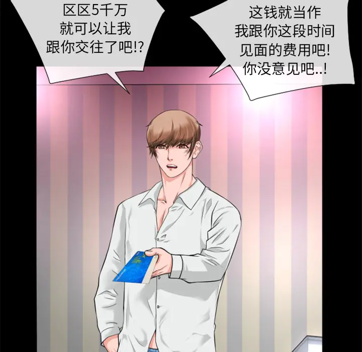 超乎想像[顶通]韩漫全集-第17话无删减无遮挡章节图片 