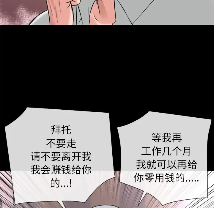 超乎想像[顶通]韩漫全集-第17话无删减无遮挡章节图片 