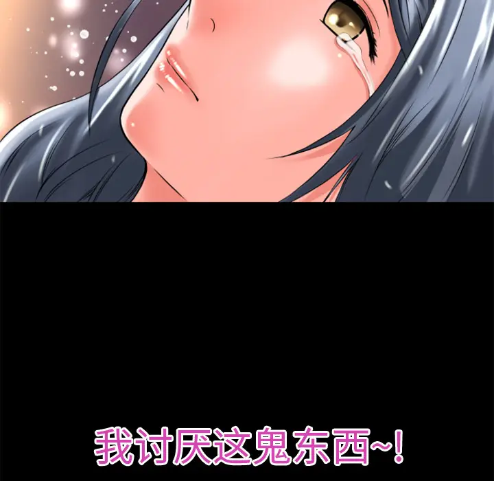 超乎想像[顶通]韩漫全集-第17话无删减无遮挡章节图片 