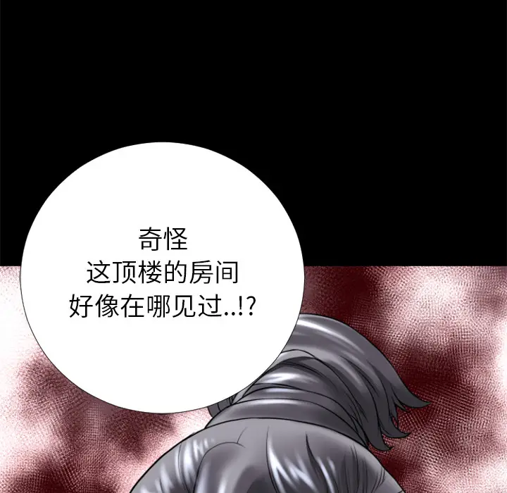 超乎想像[顶通]韩漫全集-第17话无删减无遮挡章节图片 
