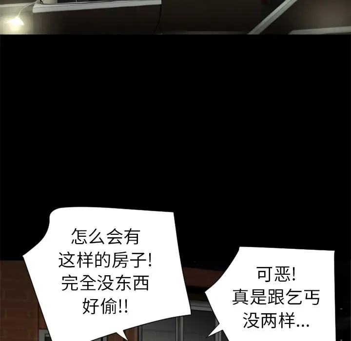 超乎想像[顶通]韩漫全集-第17话无删减无遮挡章节图片 