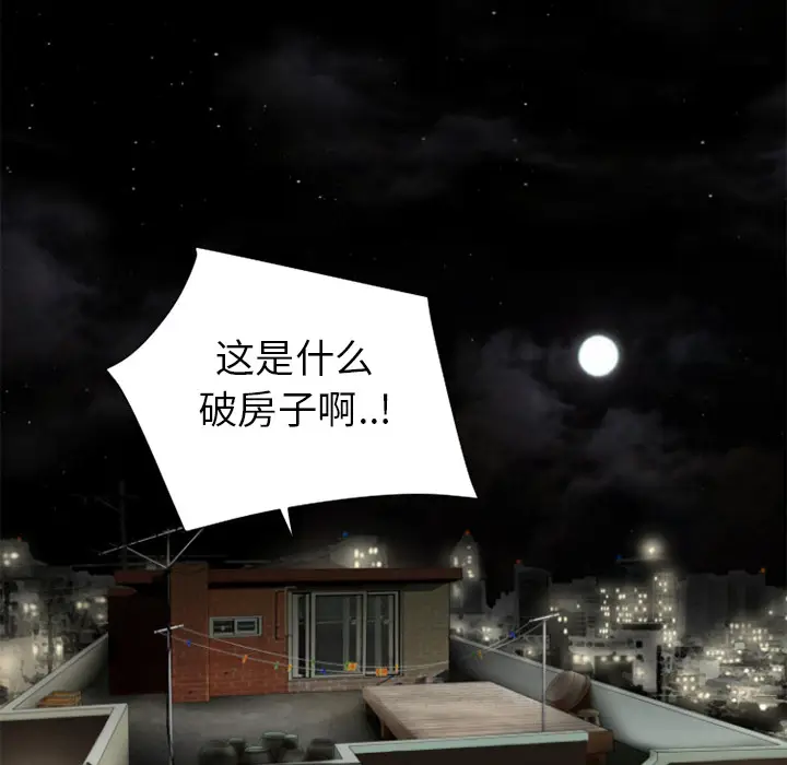 超乎想像[顶通]韩漫全集-第17话无删减无遮挡章节图片 