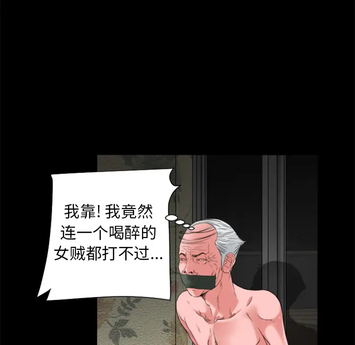 超乎想像[顶通]韩漫全集-第17话无删减无遮挡章节图片 