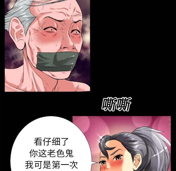 超乎想像[顶通]韩漫全集-第17话无删减无遮挡章节图片 