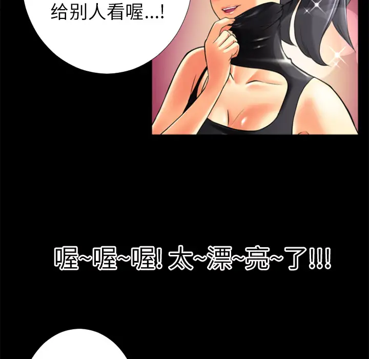 超乎想像[顶通]韩漫全集-第17话无删减无遮挡章节图片 
