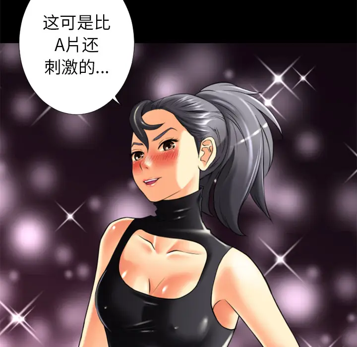 超乎想像[顶通]韩漫全集-第17话无删减无遮挡章节图片 