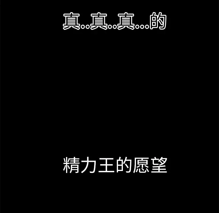 超乎想像[顶通]韩漫全集-第17话无删减无遮挡章节图片 