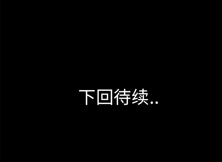 超乎想像[顶通]韩漫全集-第17话无删减无遮挡章节图片 