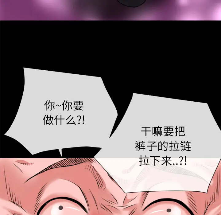 超乎想像[顶通]韩漫全集-第18话无删减无遮挡章节图片 