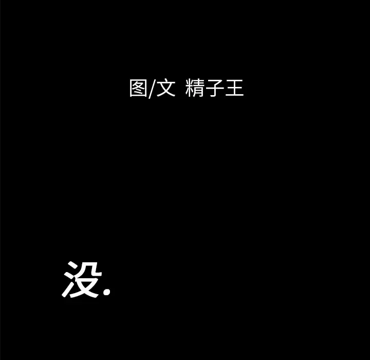 超乎想像[顶通]韩漫全集-第18话无删减无遮挡章节图片 