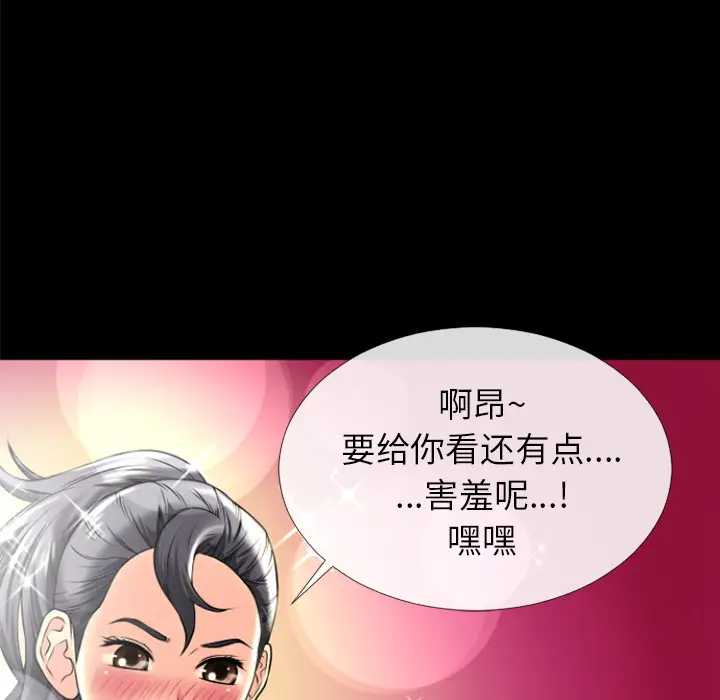 超乎想像[顶通]韩漫全集-第18话无删减无遮挡章节图片 