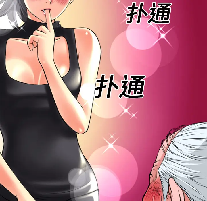 超乎想像[顶通]韩漫全集-第18话无删减无遮挡章节图片 