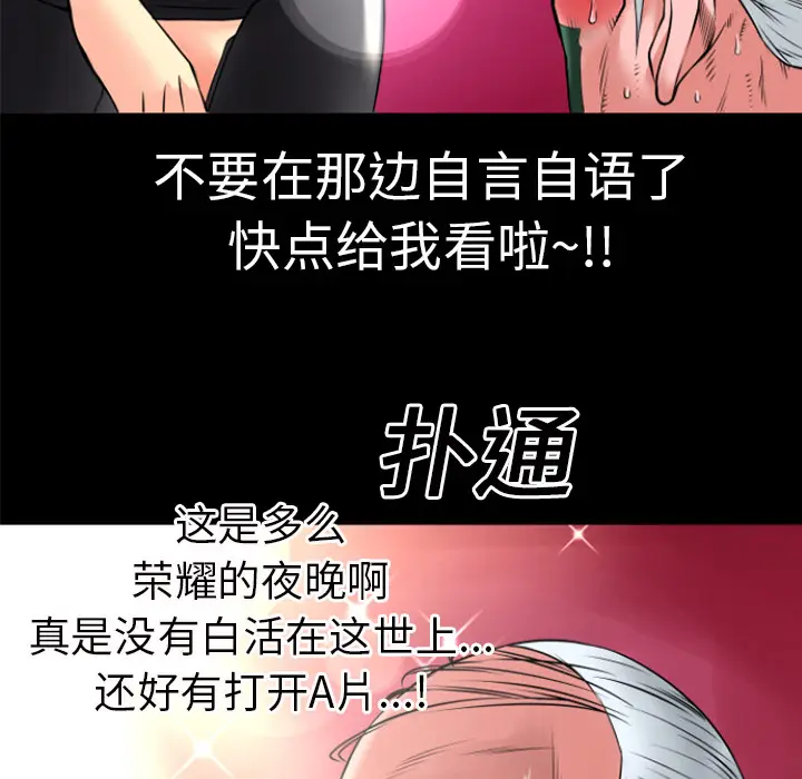 超乎想像[顶通]韩漫全集-第18话无删减无遮挡章节图片 