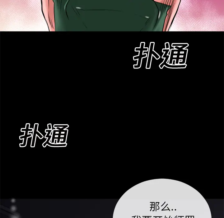 超乎想像[顶通]韩漫全集-第18话无删减无遮挡章节图片 