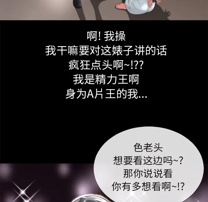 超乎想像[顶通]韩漫全集-第18话无删减无遮挡章节图片 