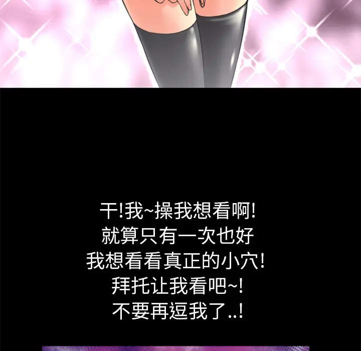 超乎想像[顶通]韩漫全集-第18话无删减无遮挡章节图片 