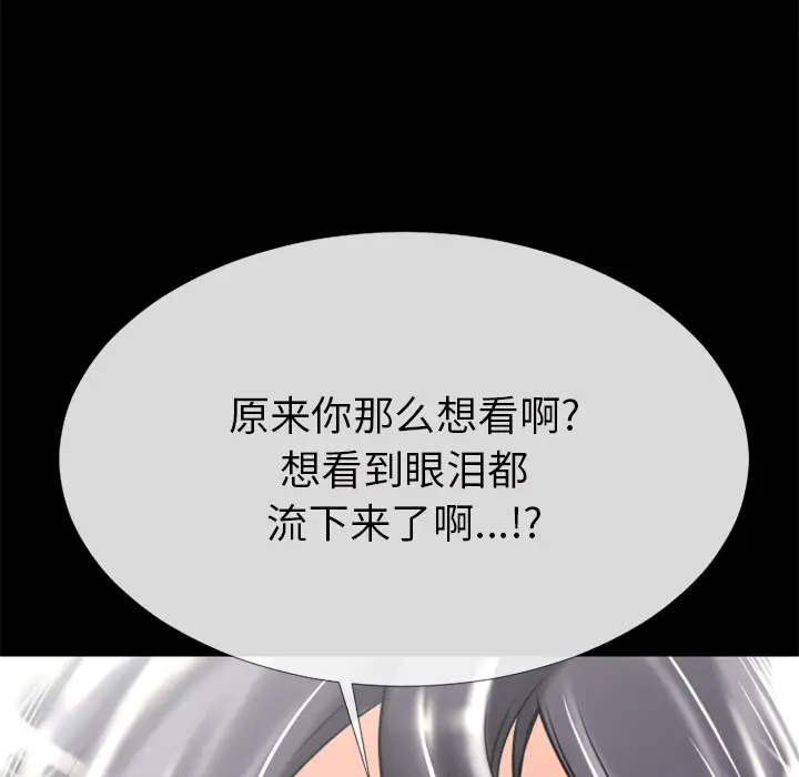 超乎想像[顶通]韩漫全集-第18话无删减无遮挡章节图片 