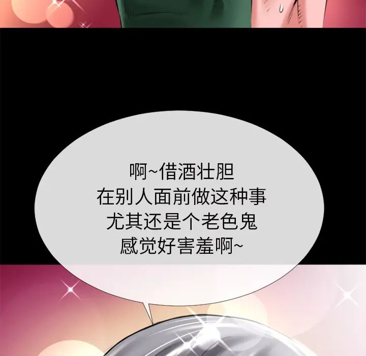 超乎想像[顶通]韩漫全集-第18话无删减无遮挡章节图片 
