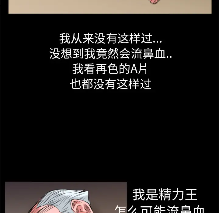 超乎想像[顶通]韩漫全集-第18话无删减无遮挡章节图片 