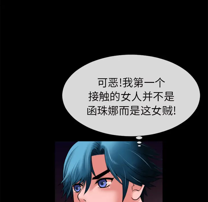 超乎想像[顶通]韩漫全集-第18话无删减无遮挡章节图片 