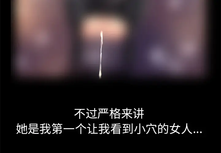 超乎想像[顶通]韩漫全集-第19话无删减无遮挡章节图片 