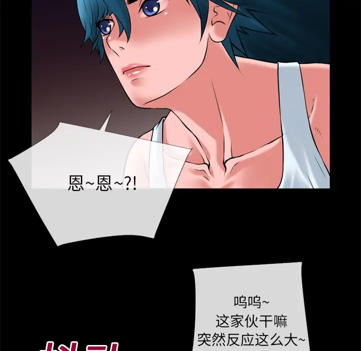 超乎想像[顶通]韩漫全集-第19话无删减无遮挡章节图片 