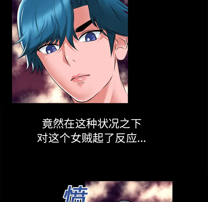 超乎想像[顶通]韩漫全集-第19话无删减无遮挡章节图片 