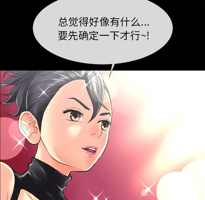 超乎想像[顶通]韩漫全集-第19话无删减无遮挡章节图片 