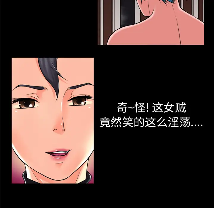 超乎想像[顶通]韩漫全集-第19话无删减无遮挡章节图片 
