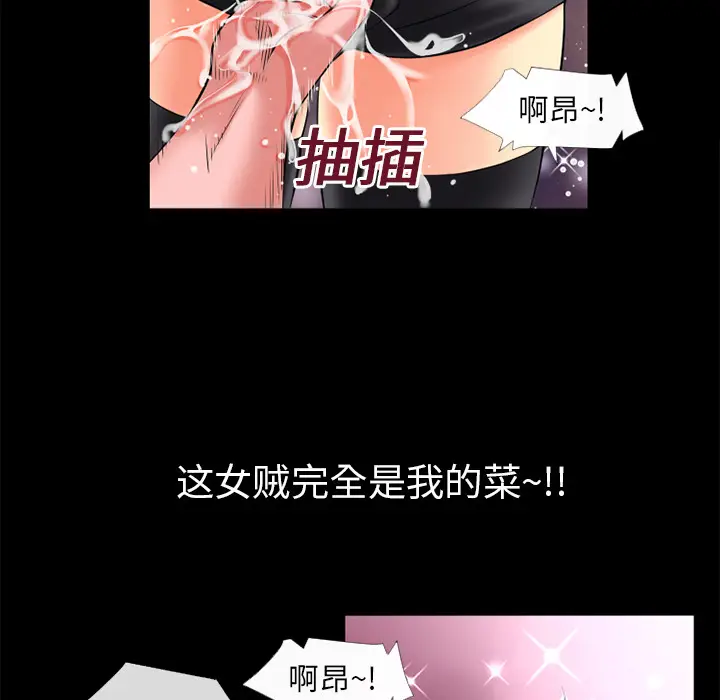 超乎想像[顶通]韩漫全集-第19话无删减无遮挡章节图片 