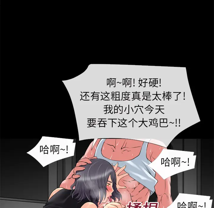 超乎想像[顶通]韩漫全集-第19话无删减无遮挡章节图片 