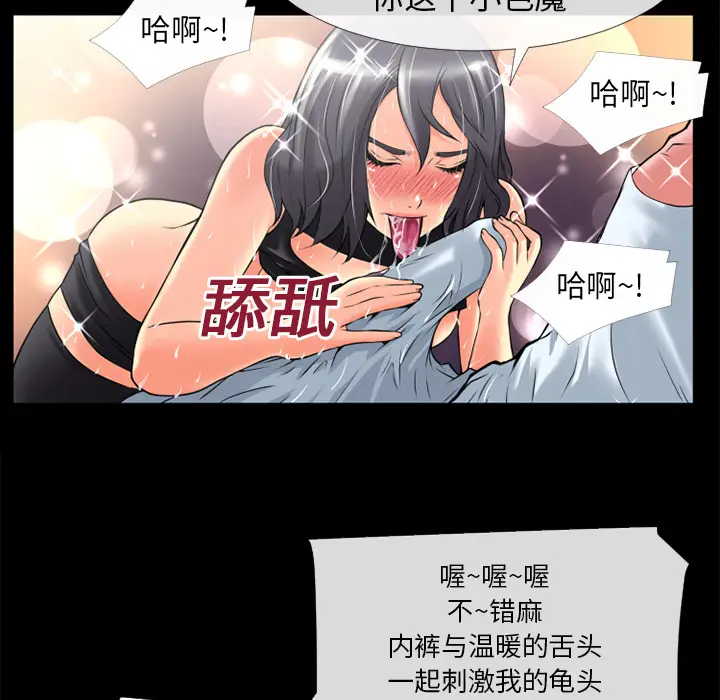 超乎想像[顶通]韩漫全集-第19话无删减无遮挡章节图片 