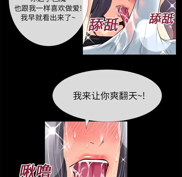 超乎想像[顶通]韩漫全集-第19话无删减无遮挡章节图片 