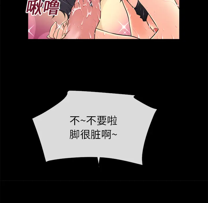 超乎想像[顶通]韩漫全集-第19话无删减无遮挡章节图片 
