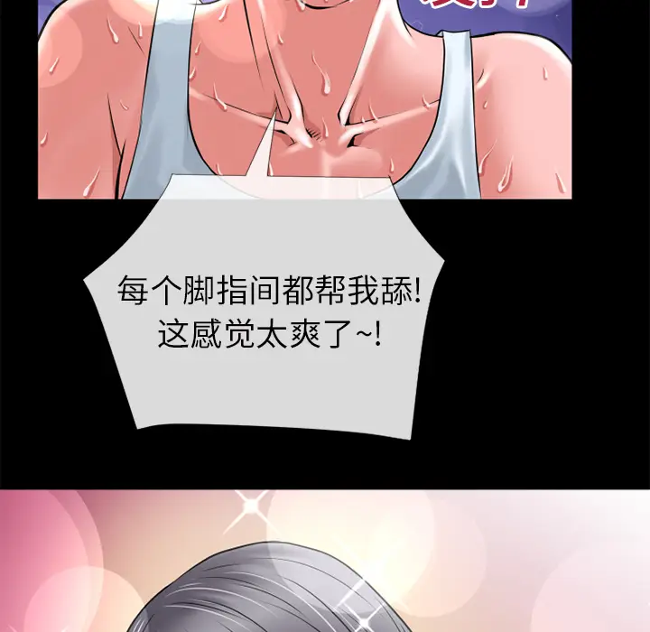 超乎想像[顶通]韩漫全集-第19话无删减无遮挡章节图片 