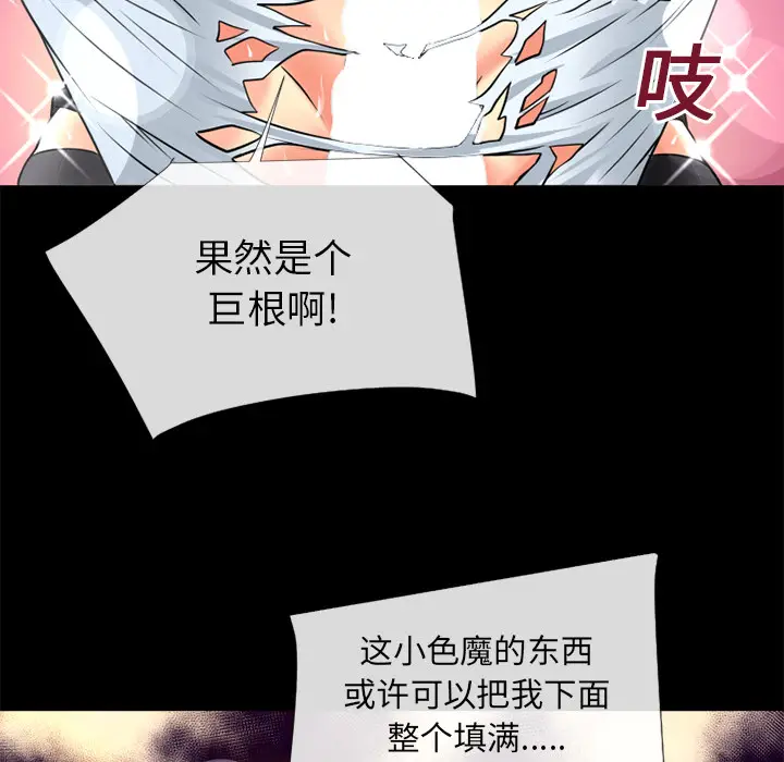 超乎想像[顶通]韩漫全集-第19话无删减无遮挡章节图片 