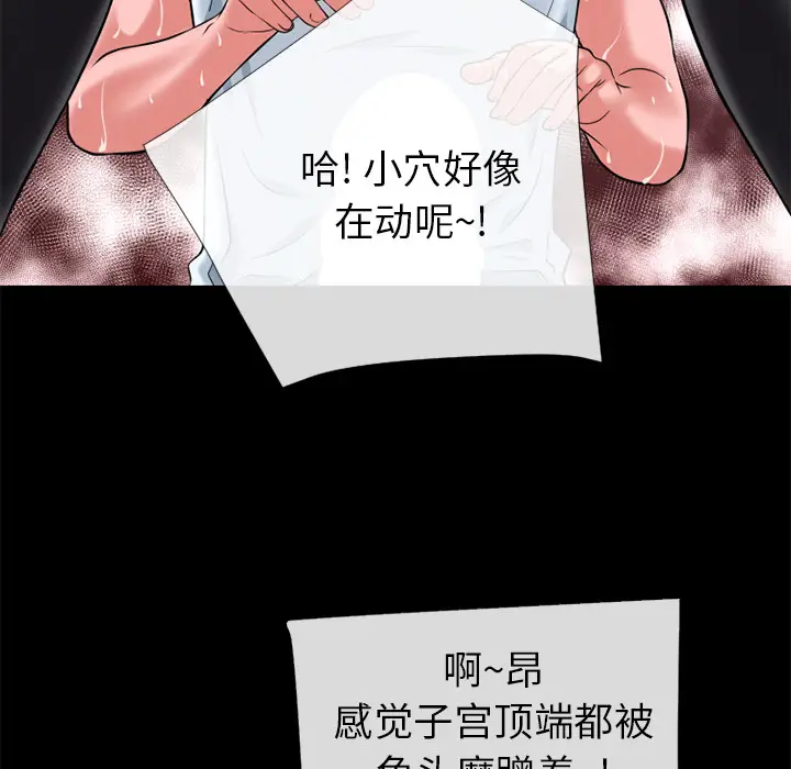 超乎想像[顶通]韩漫全集-第19话无删减无遮挡章节图片 