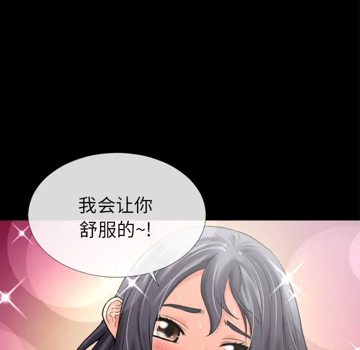 超乎想像[顶通]韩漫全集-第20话无删减无遮挡章节图片 