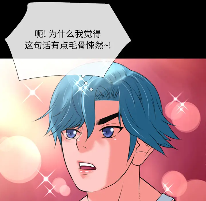 超乎想像[顶通]韩漫全集-第20话无删减无遮挡章节图片 