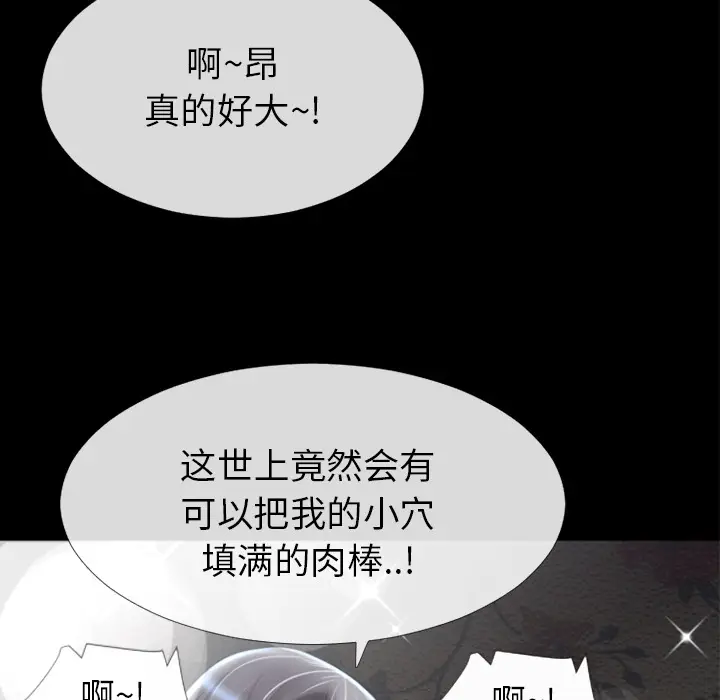 超乎想像[顶通]韩漫全集-第20话无删减无遮挡章节图片 