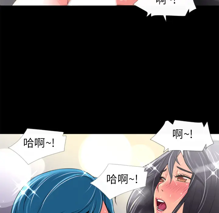 超乎想像[顶通]韩漫全集-第20话无删减无遮挡章节图片 