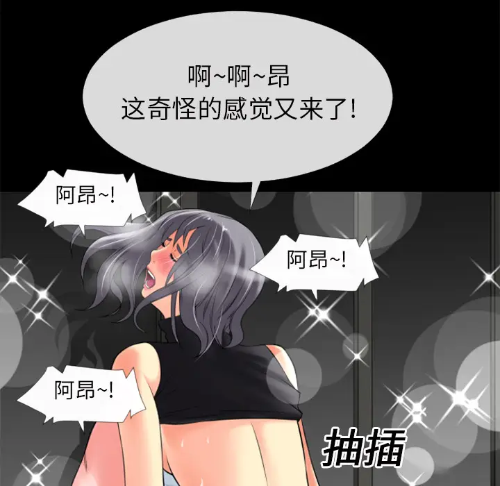超乎想像[顶通]韩漫全集-第20话无删减无遮挡章节图片 