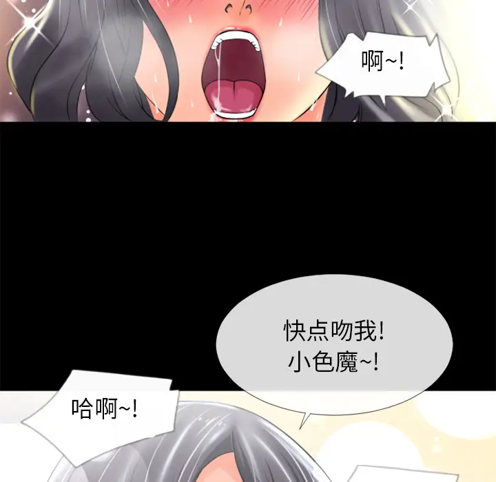 超乎想像[顶通]韩漫全集-第20话无删减无遮挡章节图片 