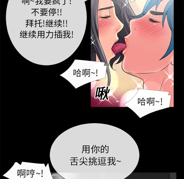 超乎想像[顶通]韩漫全集-第20话无删减无遮挡章节图片 