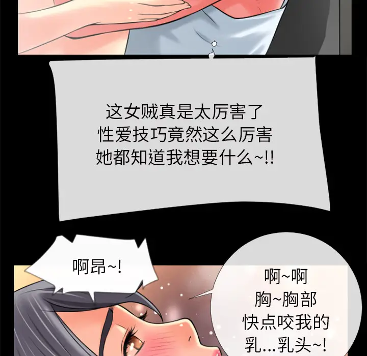 超乎想像[顶通]韩漫全集-第20话无删减无遮挡章节图片 