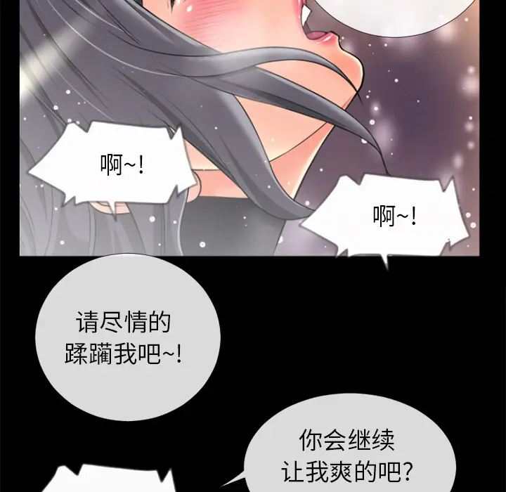 超乎想像[顶通]韩漫全集-第20话无删减无遮挡章节图片 