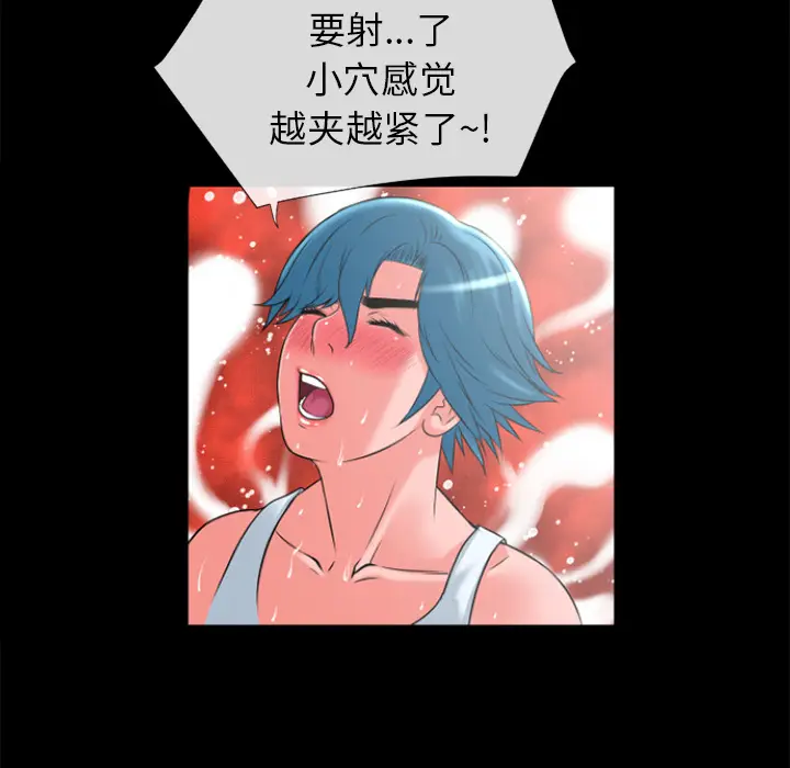超乎想像[顶通]韩漫全集-第20话无删减无遮挡章节图片 