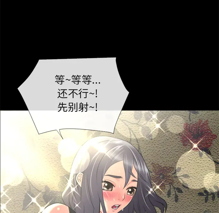 超乎想像[顶通]韩漫全集-第20话无删减无遮挡章节图片 